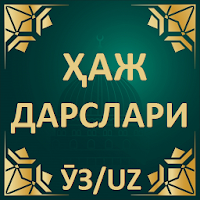 Ҳаж дарслари