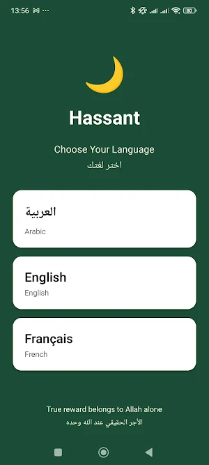 Hasanat Screenshot 2