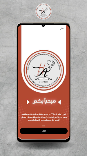 Walad Aldeera Restaurant Screenshot 0