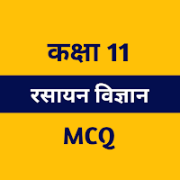 Class 11 Chemistry MCQ Hindi