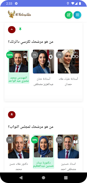 Elections Training Screenshot 1
