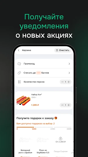 Суши Спейс Screenshot 3