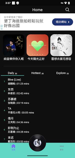 華語音樂鈴聲 Screenshot 0