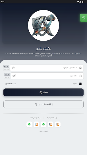 عقلان بلس Screenshot 0
