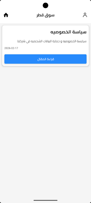 Souq Qatar Screenshot 0