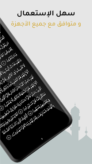 Al-Lawh al-Mahfooz (Ramadan 2021) - اللوح المحفوظ Screenshot 1