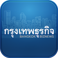 กรุงเทพธุรกิจ