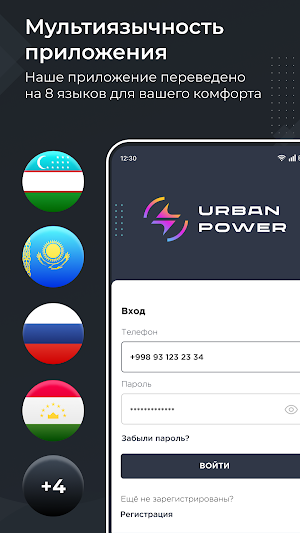 URBAN Screenshot 0