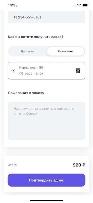 8ронинов Screenshot 1