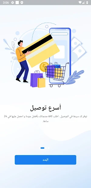 العطّار Screenshot 2