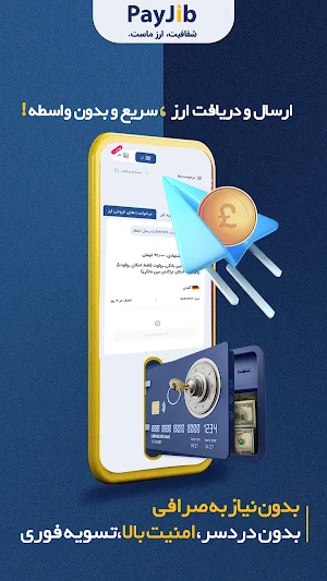 PayJib Screenshot 1