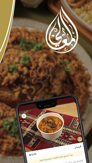 المعالي | almaaly Screenshot 3