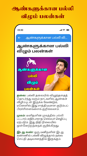 Palli Vilum Palangal Screenshot 0