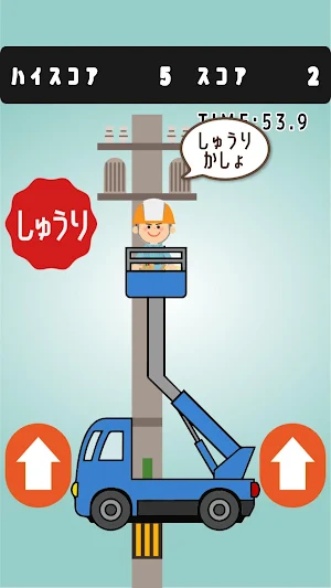 僕らは電気工事士！！ Screenshot 2