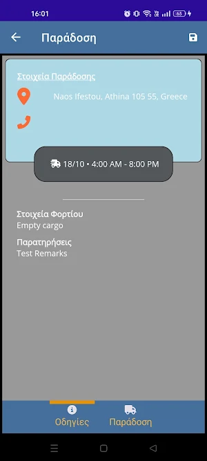 Orian Mobile POD Screenshot 2