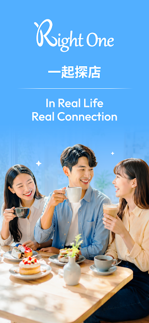 Right One 探店體驗生活 Screenshot 0