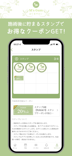 はぐきサロン M's Gum Screenshot 1