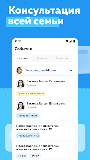 РТ Телемед05 Screenshot 2