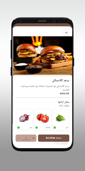 بريسكت Brisket Screenshot 3
