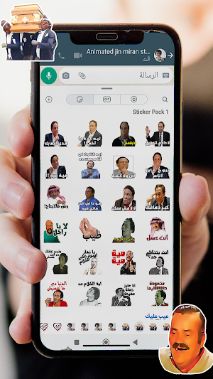 Autocollants arabes Wastickers Screenshot 2
