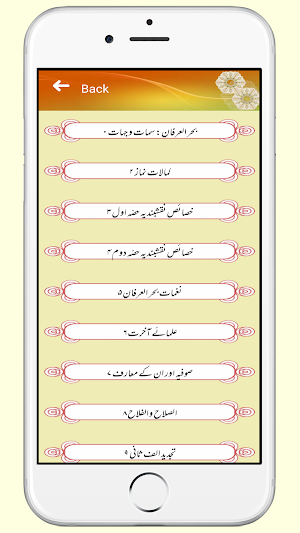 Mufti Afaque Ahmad Mujaddidi Screenshot 1