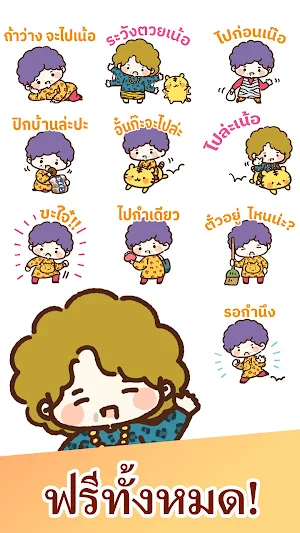 Thai Stickers Northern dialect Screenshot 1