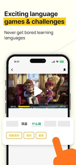 BaoBao: Learn to Read Chinese Screenshot 3