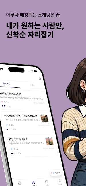 셀소메이트 Screenshot 1
