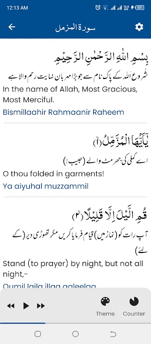 Surah Muzammil سورة المزمل Screenshot 3