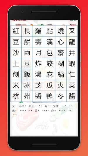 Chinese Dishes Wordsearch Game Screenshot 1