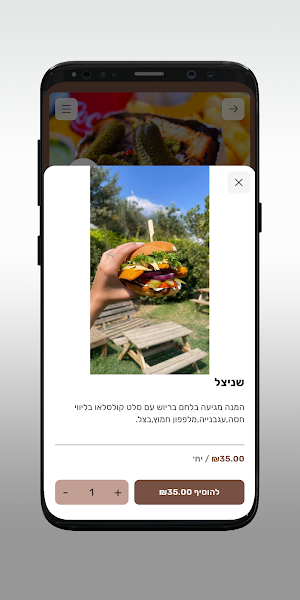 התריס - חלון טוב של אוכל Screenshot 3