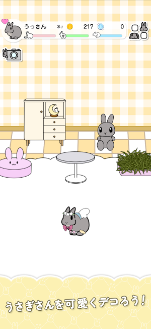 USABIYORI Screenshot 3
