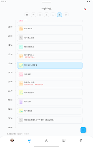 HaloCare 家護通 Screenshot 2