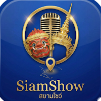 siamshow