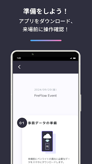 FreFlow Hub Screenshot 1