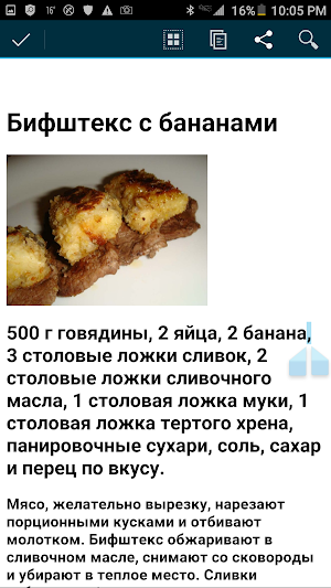 Кухни нaродов мира -1 Screenshot 1