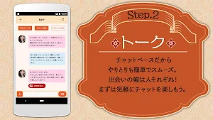 熟年メール AI搭載近場の相手とマッチング/中高年シニア多数 Screenshot 2