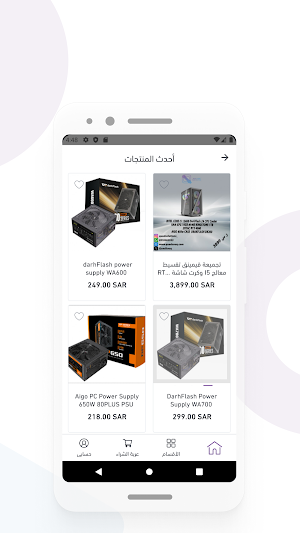 الحلول الرباعية Screenshot 1