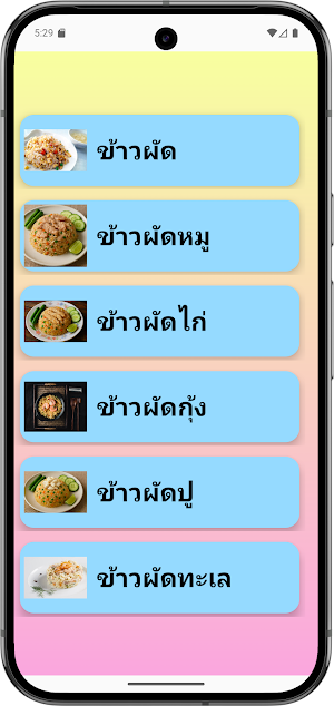 วันนี้กินอะไรดี? Screenshot 3