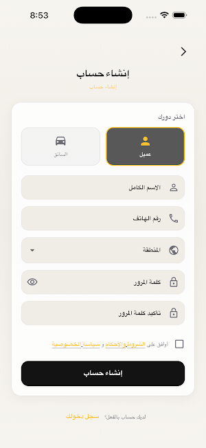 Wassalni | وصلني Screenshot 1