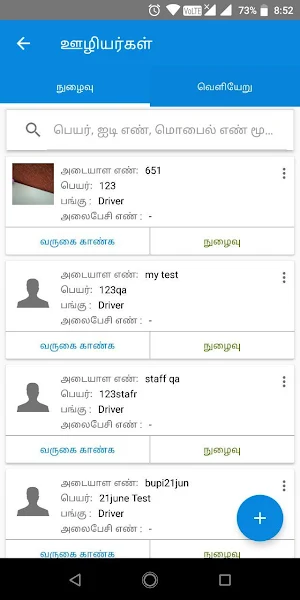 Gatekeeper by ApnaComplex (App for Security Staff) Screenshot 3
