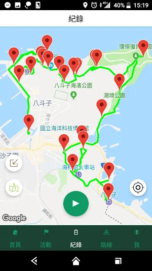 健行筆記 Screenshot 3