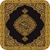 Quran Tukufu