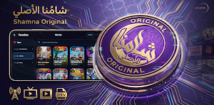 Shamna UltraPro Player Screenshot 1