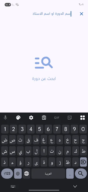 منصة المجد التعليمية Screenshot 2