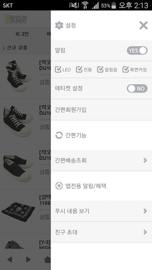 프리미엄스니커즈 - 명품 쇼핑몰 의류 잡화 한번에! Screenshot 2
