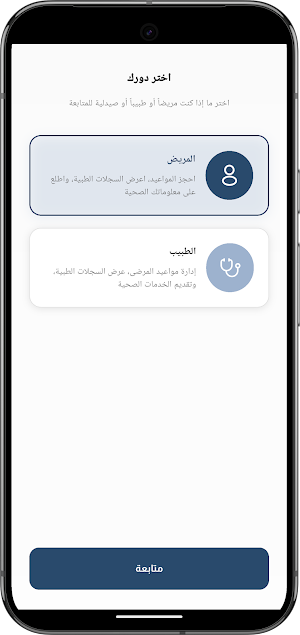 MedSupport Gaza Screenshot 0