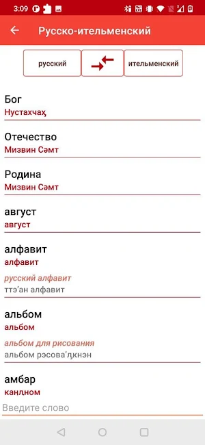 Ӄӽынэсхч! Screenshot 2
