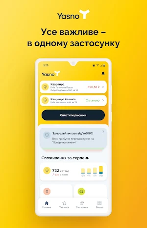 YASNO Mobile - Київ Screenshot 0