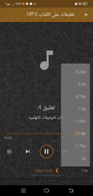 كتاب التوفيقات الالهامية PDF Screenshot 1